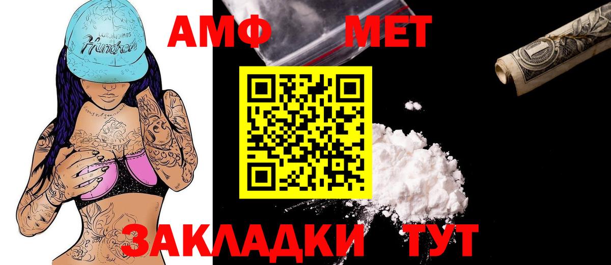 Amphetamine 97%  Амфетамин  Россия  Amphetamine  Вход с VPN 