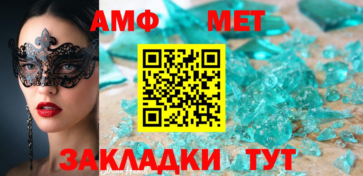 АМФЕТАМИН 97% Россия