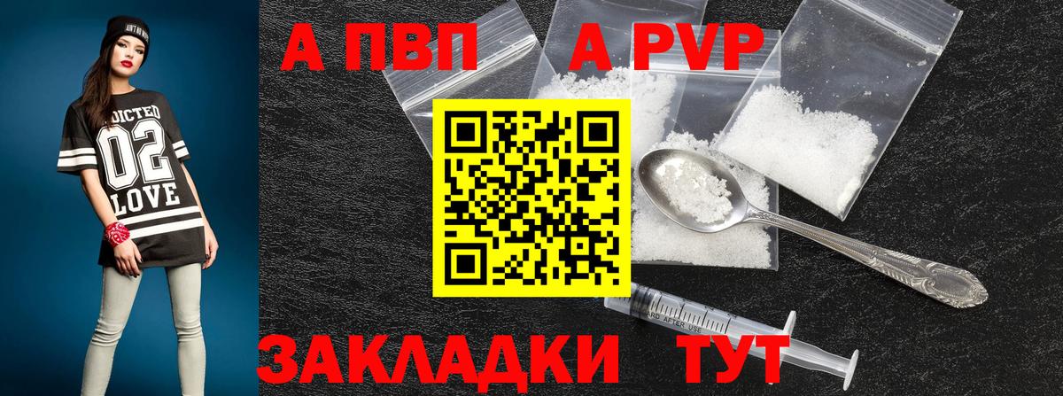 A-PVP  Alpha PVP мука  Россия  Alpha PVP крисы CK  Вход с VPN  A-PVP крисы CK 