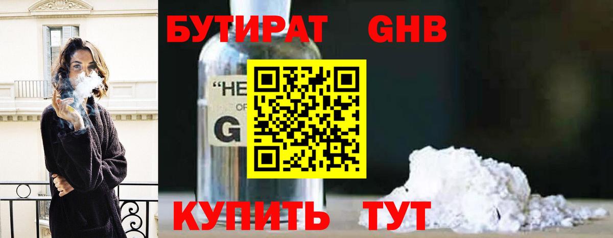 Россия  БУТИРАТ вода  Вход с VPN 
