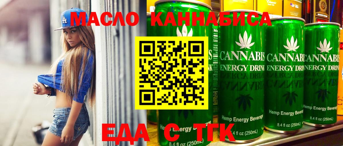 Cannafood марихуана  Вход с VPN  Россия 