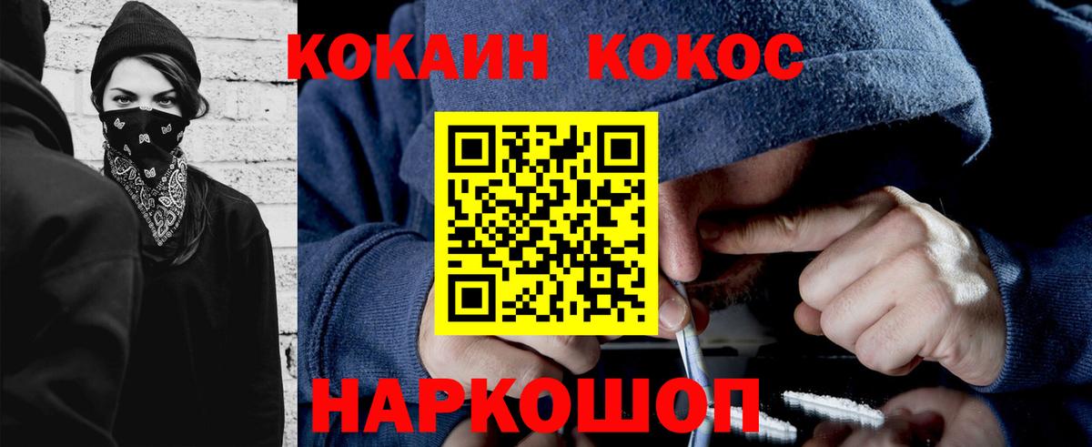 Cocaine 98% Россия