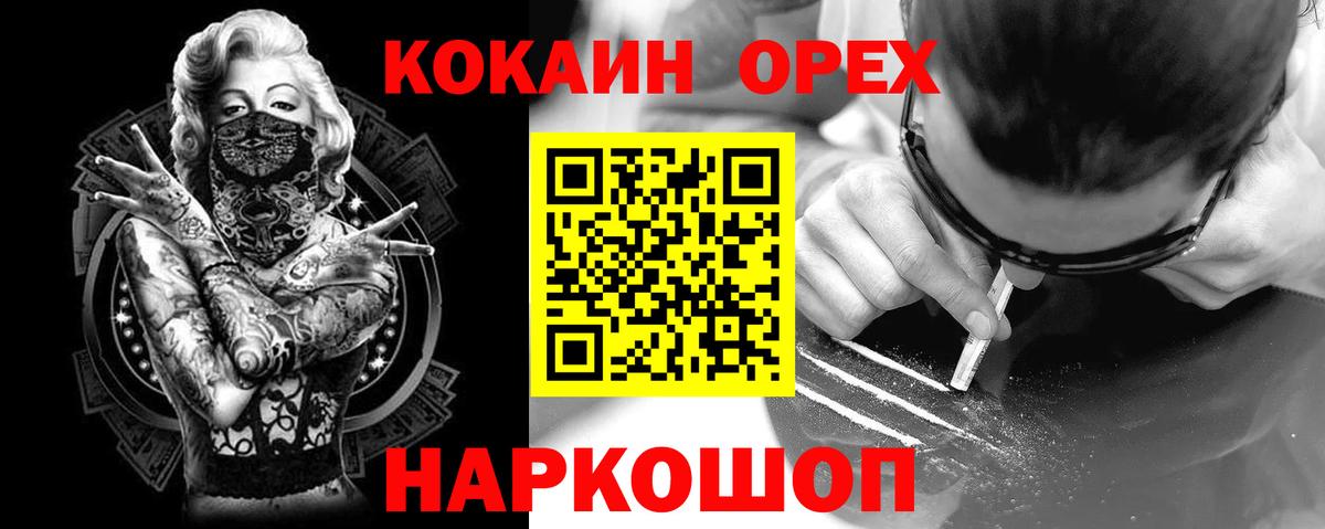 Россия  COCAIN 99%  Cocaine  Вход с VPN 