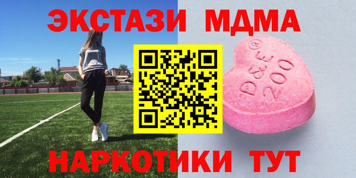 гидра вход  Вход с VPN  Россия  Ecstasy  Экстази Дубай  Ecstasy круглые 