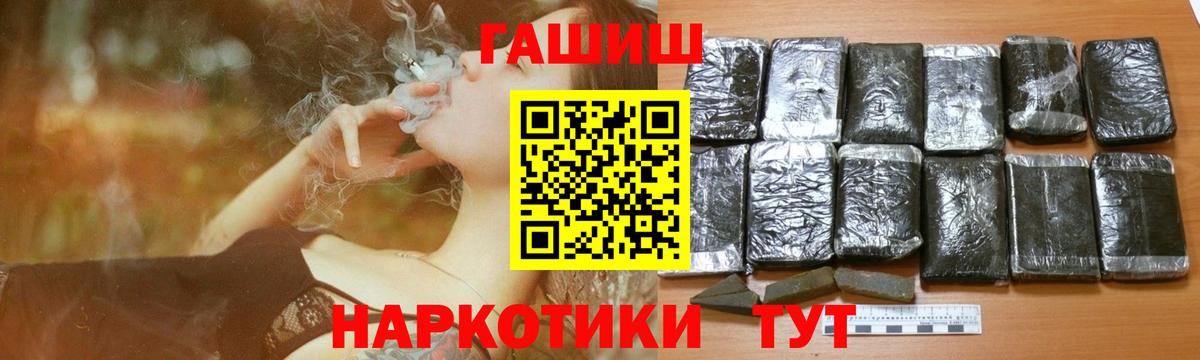 Гашиш  ГАШИШ убойный  Вход с VPN  Россия 
