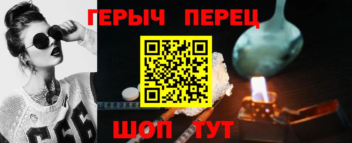 ГЕРОИН Афган  ГЕРОИН  Россия  Вход с VPN 