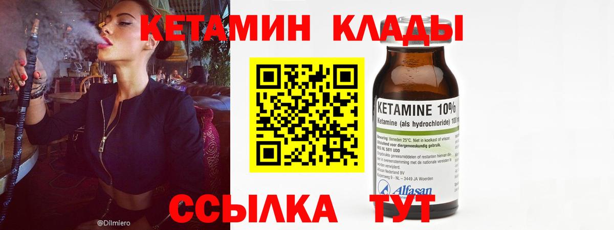 Россия  КЕТАМИН VHQ  Кетамин ketamine  Вход с VPN 