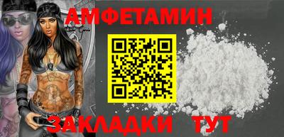 амфетамин Бугуруслан