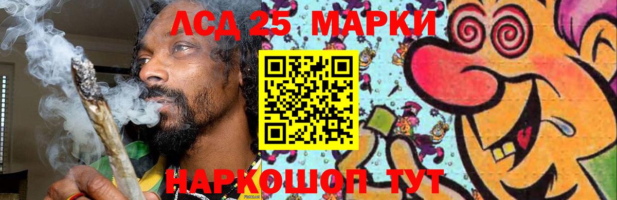 LSD-25 экстази кислота  ЛСД экстази  Россия  Вход с VPN  ЛСД экстази кислота 