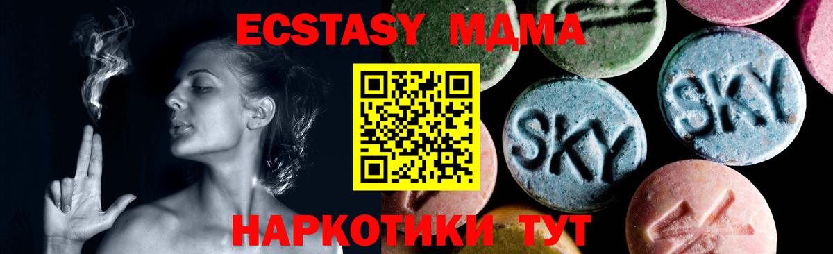 МДМА Molly Россия