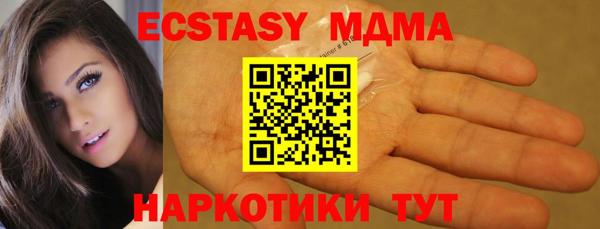 MDMA VHQ  Вход с VPN  Россия  MDMA  MDMA молли 