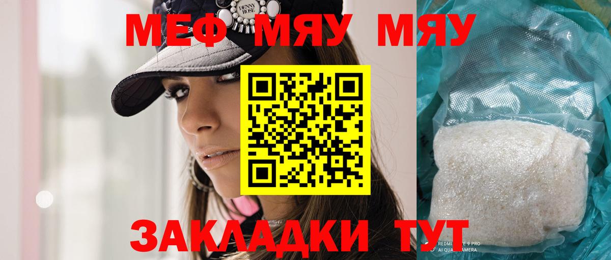 Мефедрон кристаллы Россия