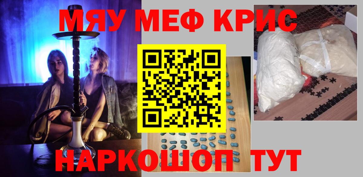 Мефедрон  Вход с VPN  Меф  МЯУ-МЯУ 4 MMC  Россия  Меф мука 