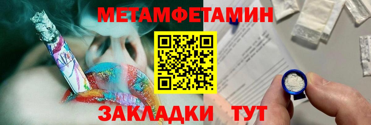 МЕТАМФЕТАМИН винт  МЕТАМФЕТАМИН  МЕТАМФЕТАМИН винт  Россия  Вход с VPN 