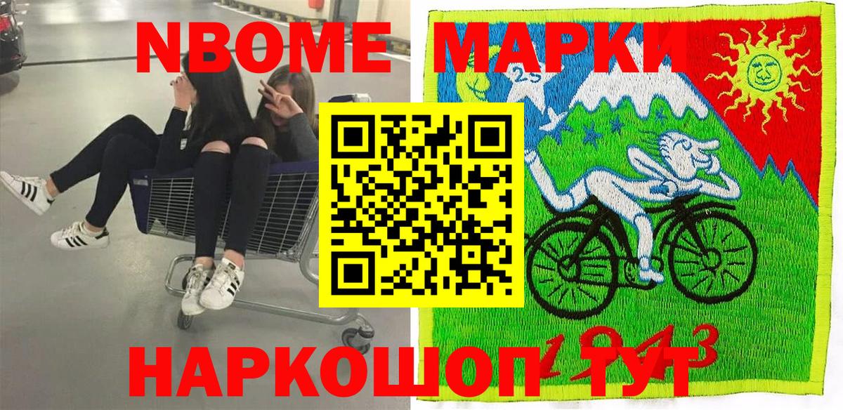 Наркотические марки 1,5мг  купить   Россия  Вход с VPN 