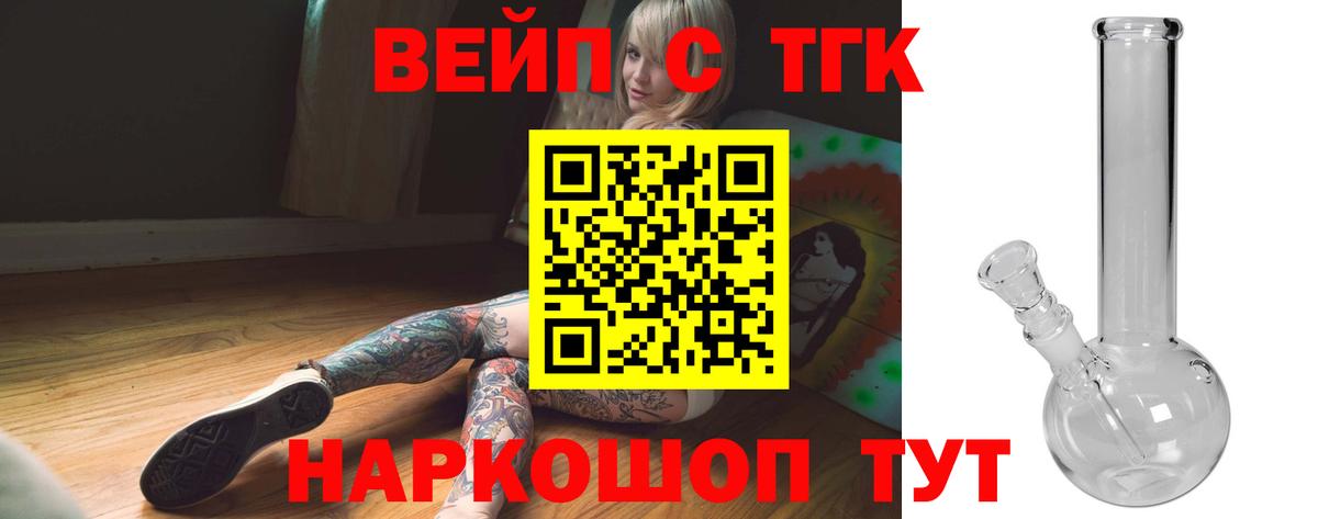 Россия  где можно купить   Вход с VPN  ТГК концентрат  ТГК Wax 